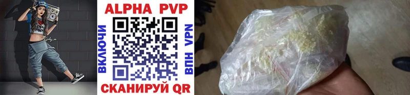 APVP кристаллы Коммунар