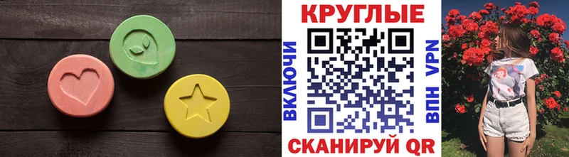 Купить  Коммунар  Экстази 280 MDMA 