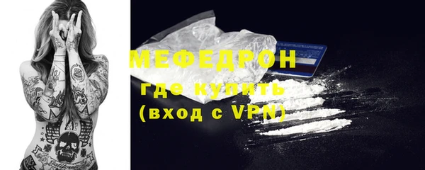 мяу мяу кристалл Верхний Тагил