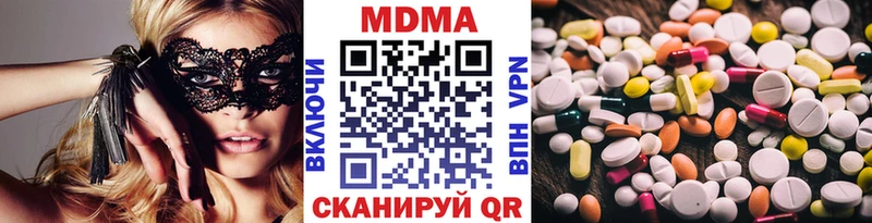 MDMA молли  Купить где  Коммунар 